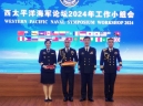 สธน.ทร. จัดผู้แทนร่วมคณะกับ ยก.ทร. เดินทางไปเข้าร่วมการประชุม   Western Pacific Naval Symposium (WPNS) Workshop 2024   ณ เมืองหนานจิง สาธารณรัฐประชาชนจีน