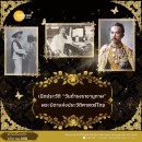 1 ธันวาคม 2486 เปิดประวัติ “วันดำรงราชานุภาพ” พระบิดาแห่งประวัติศาสตร์ไทย วันสิ้นพระชนม์ของ “สมเด็จพระเจ้าบรมวงศ์เธอ กรมพระยาดำรงราชานุภาพ” 